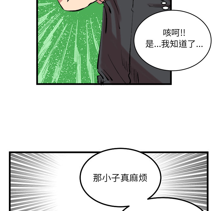 《坏朋友》漫画最新章节第13话 13免费下拉式在线观看章节第【44】张图片