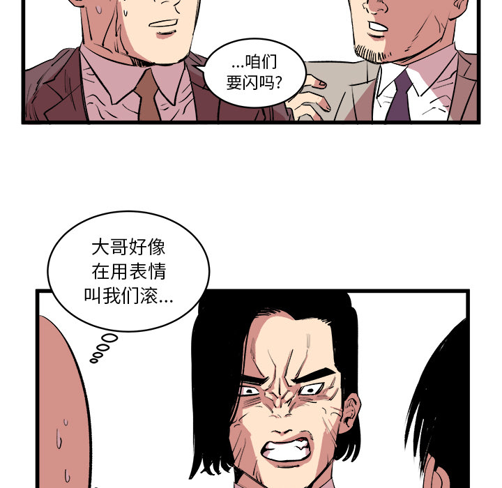 《坏朋友》漫画最新章节第13话 13免费下拉式在线观看章节第【24】张图片