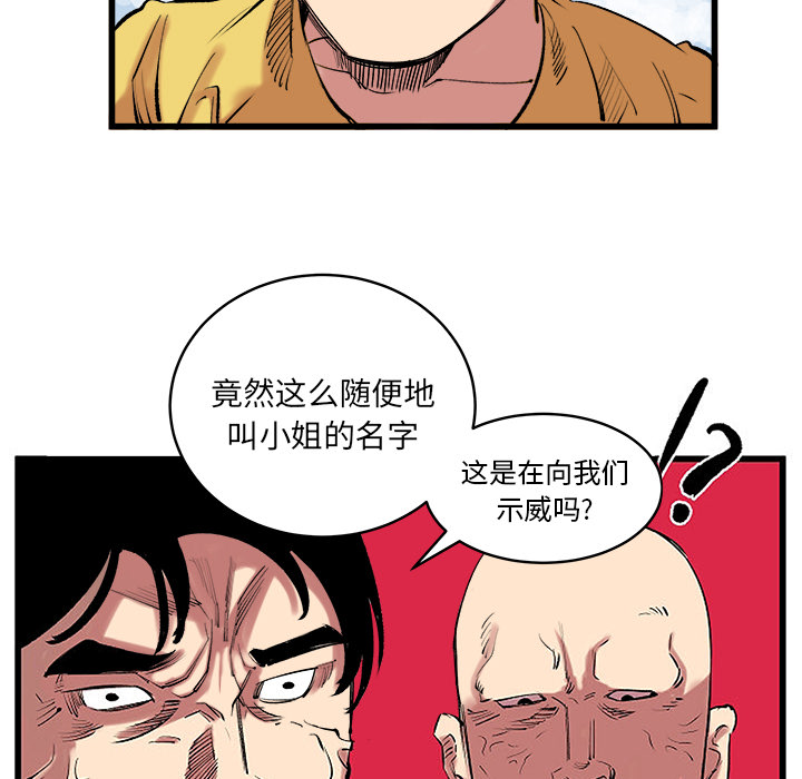 《坏朋友》漫画最新章节第13话 13免费下拉式在线观看章节第【40】张图片