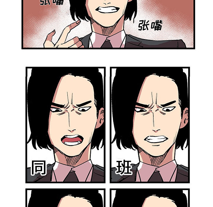 《坏朋友》漫画最新章节第13话 13免费下拉式在线观看章节第【33】张图片