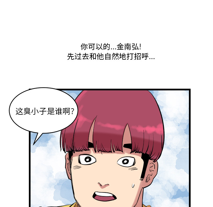 《坏朋友》漫画最新章节第13话 13免费下拉式在线观看章节第【41】张图片