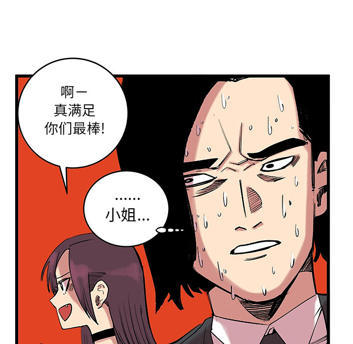 《坏朋友》漫画最新章节第13话 13免费下拉式在线观看章节第【51】张图片