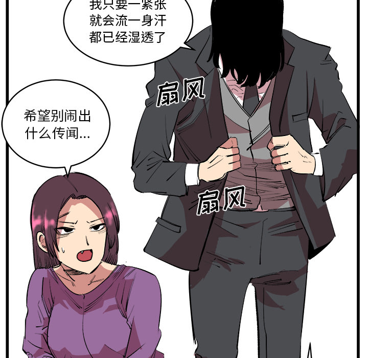 《坏朋友》漫画最新章节第13话 13免费下拉式在线观看章节第【7】张图片