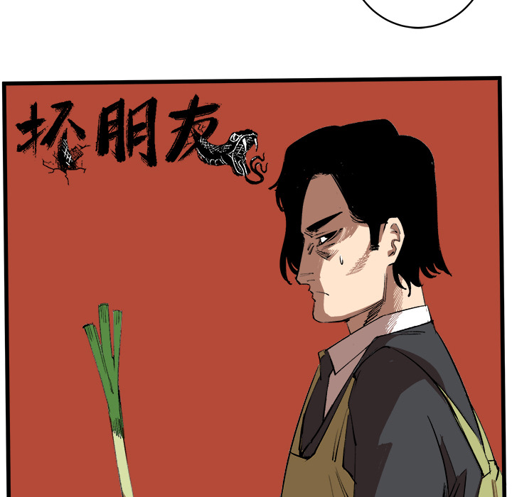 《坏朋友》漫画最新章节第15话 15免费下拉式在线观看章节第【62】张图片