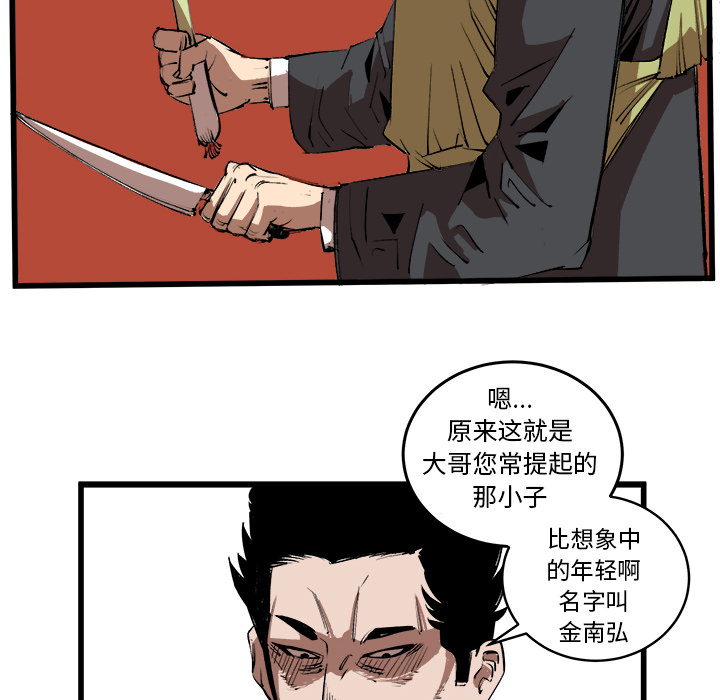 《坏朋友》漫画最新章节第15话 15免费下拉式在线观看章节第【61】张图片