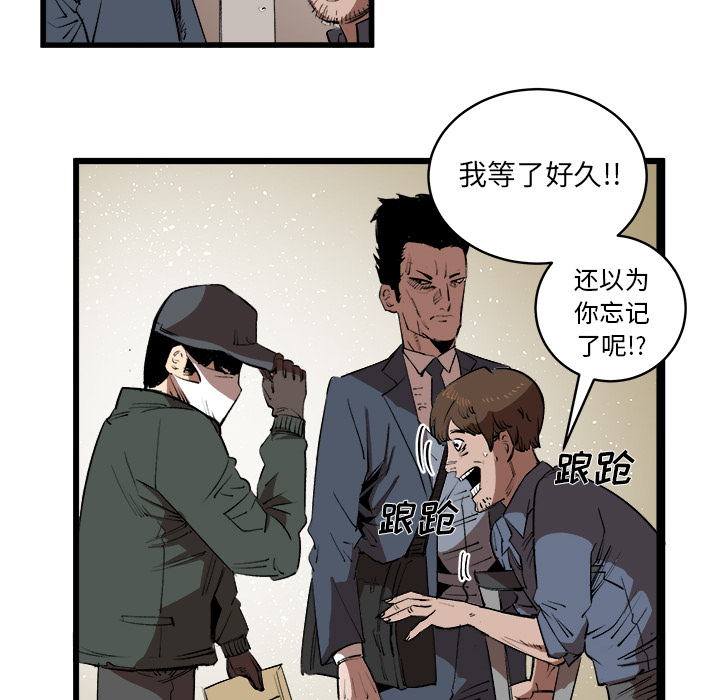 《坏朋友》漫画最新章节第15话 15免费下拉式在线观看章节第【69】张图片