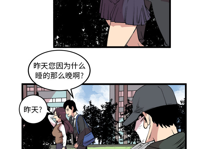 《坏朋友》漫画最新章节第15话 15免费下拉式在线观看章节第【91】张图片