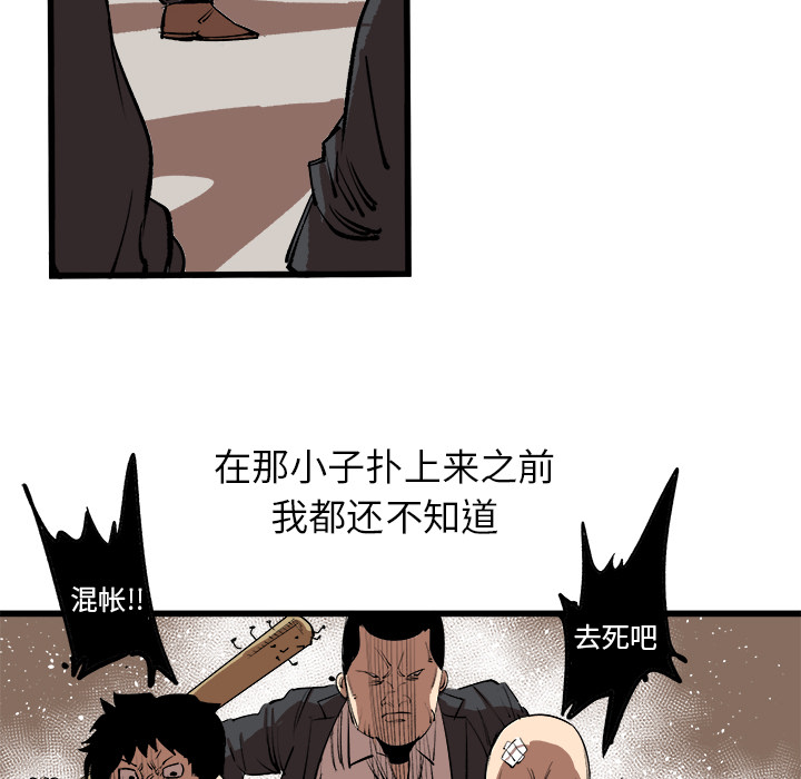 《坏朋友》漫画最新章节第15话 15免费下拉式在线观看章节第【44】张图片