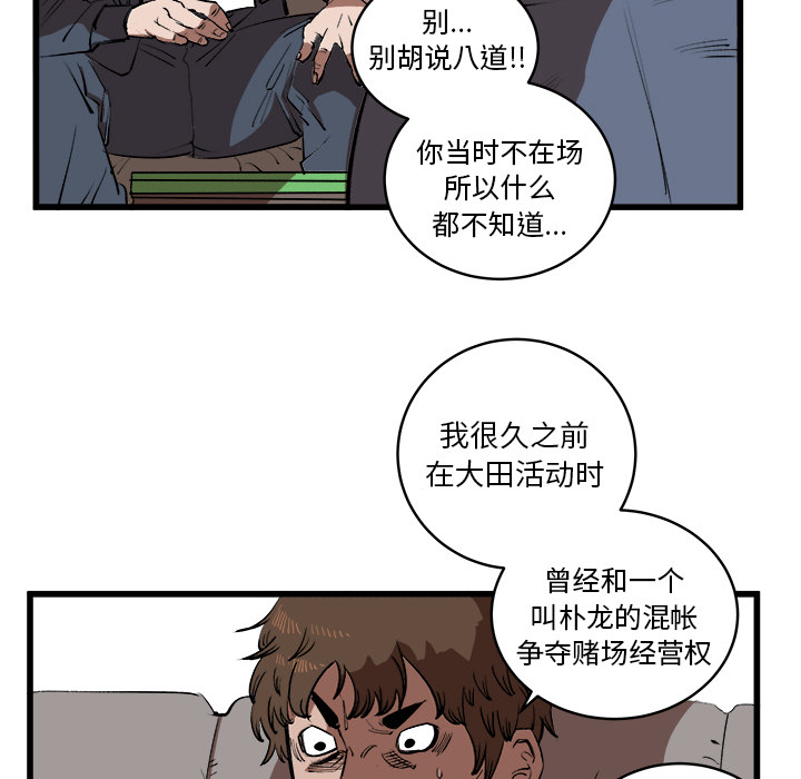 《坏朋友》漫画最新章节第15话 15免费下拉式在线观看章节第【57】张图片