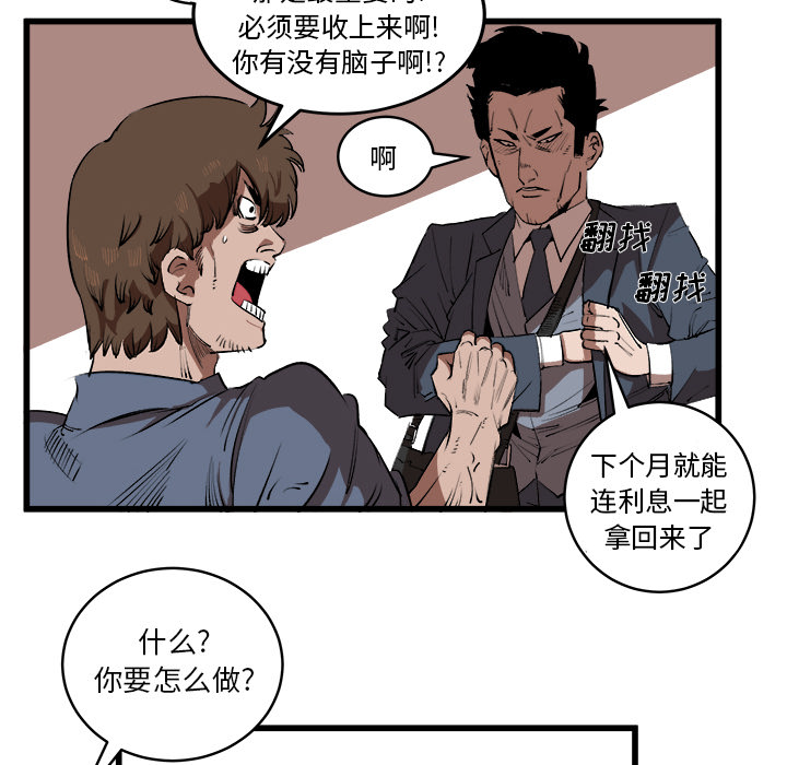 《坏朋友》漫画最新章节第15话 15免费下拉式在线观看章节第【77】张图片