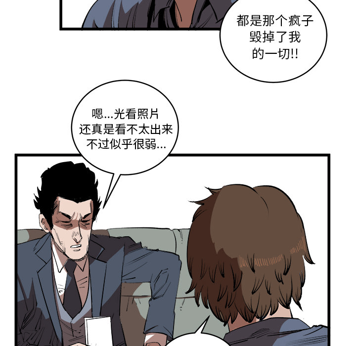 《坏朋友》漫画最新章节第15话 15免费下拉式在线观看章节第【58】张图片