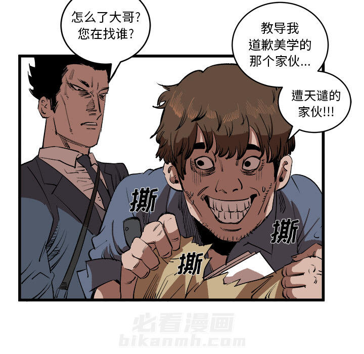 《坏朋友》漫画最新章节第15话 15免费下拉式在线观看章节第【66】张图片