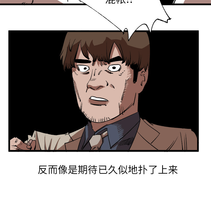 《坏朋友》漫画最新章节第15话 15免费下拉式在线观看章节第【40】张图片