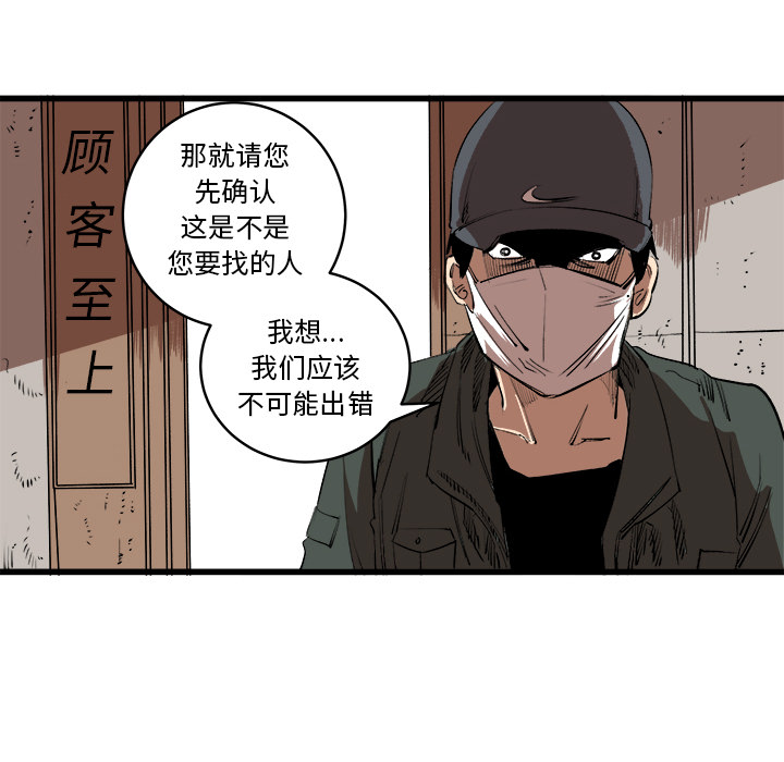 《坏朋友》漫画最新章节第15话 15免费下拉式在线观看章节第【65】张图片