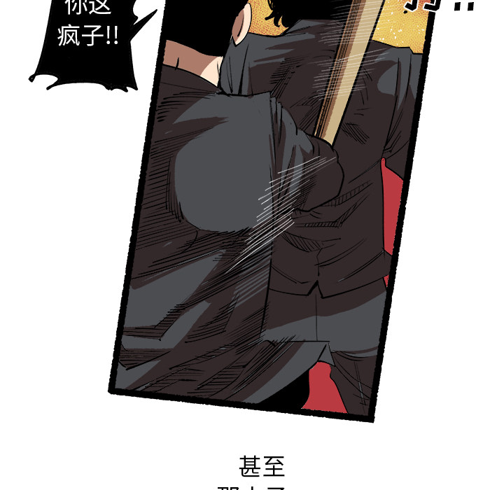 《坏朋友》漫画最新章节第15话 15免费下拉式在线观看章节第【38】张图片