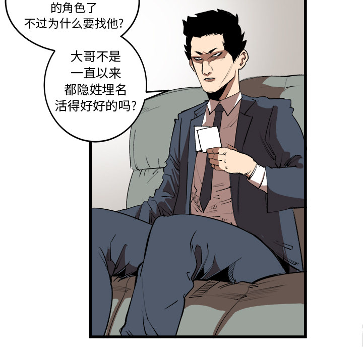 《坏朋友》漫画最新章节第16话 16免费下拉式在线观看章节第【61】张图片