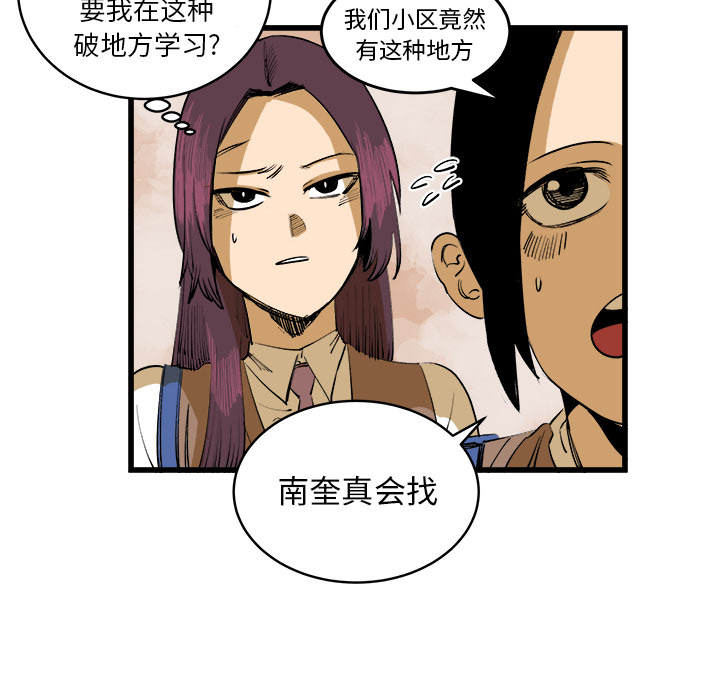 《坏朋友》漫画最新章节第16话 16免费下拉式在线观看章节第【8】张图片