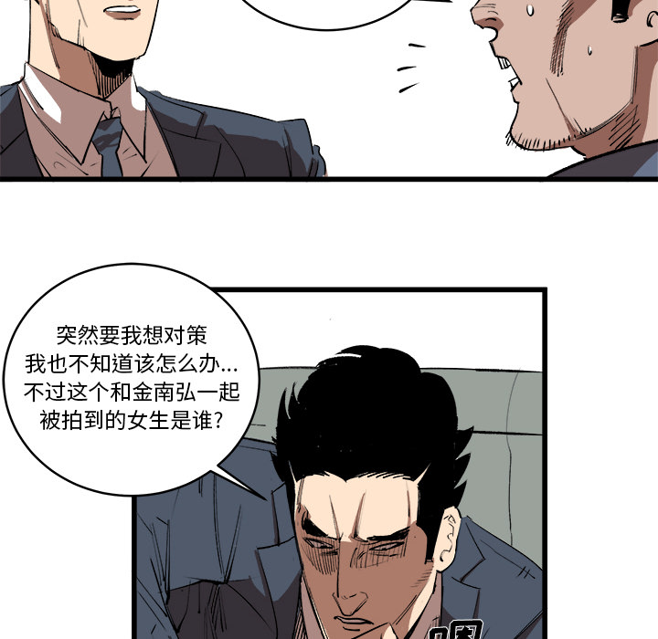 《坏朋友》漫画最新章节第16话 16免费下拉式在线观看章节第【56】张图片