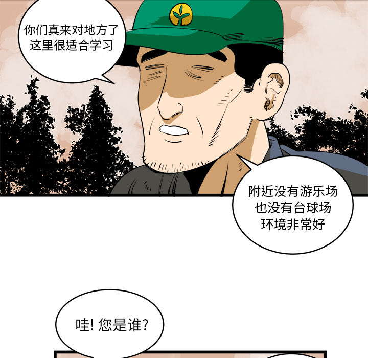 《坏朋友》漫画最新章节第16话 16免费下拉式在线观看章节第【6】张图片