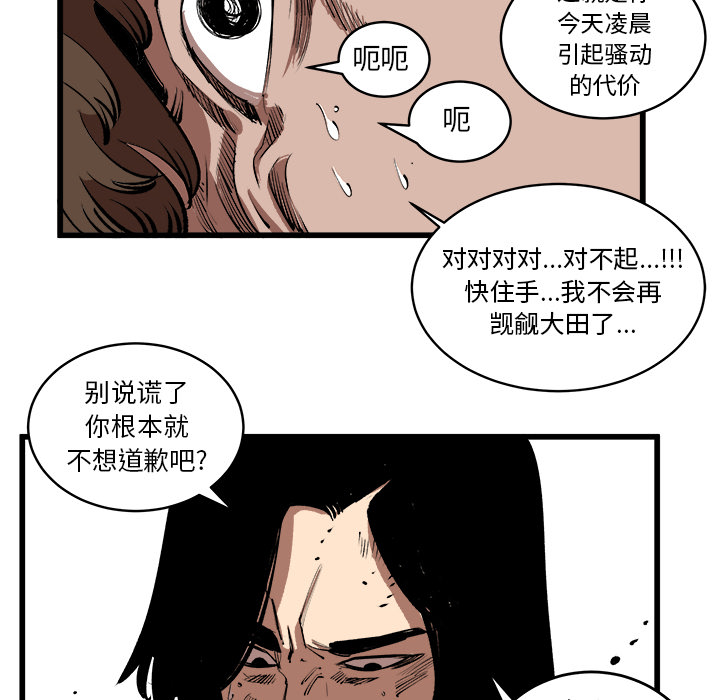 《坏朋友》漫画最新章节第16话 16免费下拉式在线观看章节第【68】张图片