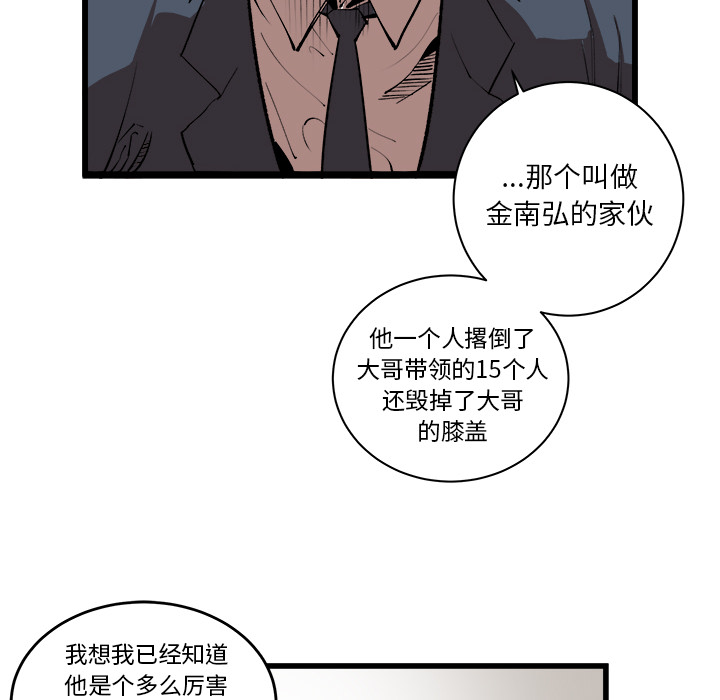 《坏朋友》漫画最新章节第16话 16免费下拉式在线观看章节第【62】张图片