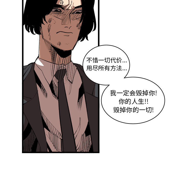 《坏朋友》漫画最新章节第16话 16免费下拉式在线观看章节第【73】张图片