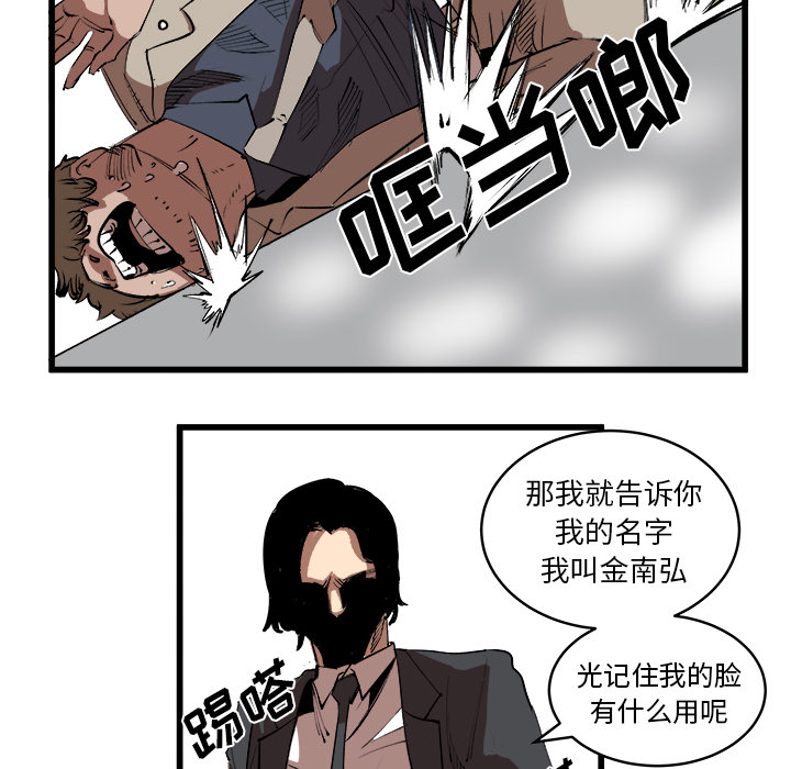 《坏朋友》漫画最新章节第16话 16免费下拉式在线观看章节第【70】张图片