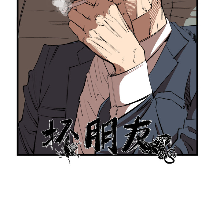 《坏朋友》漫画最新章节第16话 16免费下拉式在线观看章节第【47】张图片