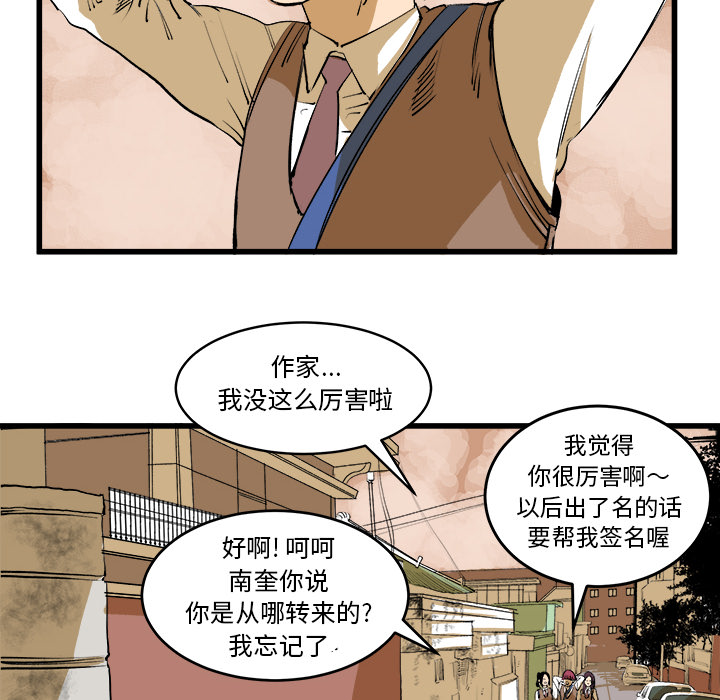 《坏朋友》漫画最新章节第16话 16免费下拉式在线观看章节第【19】张图片