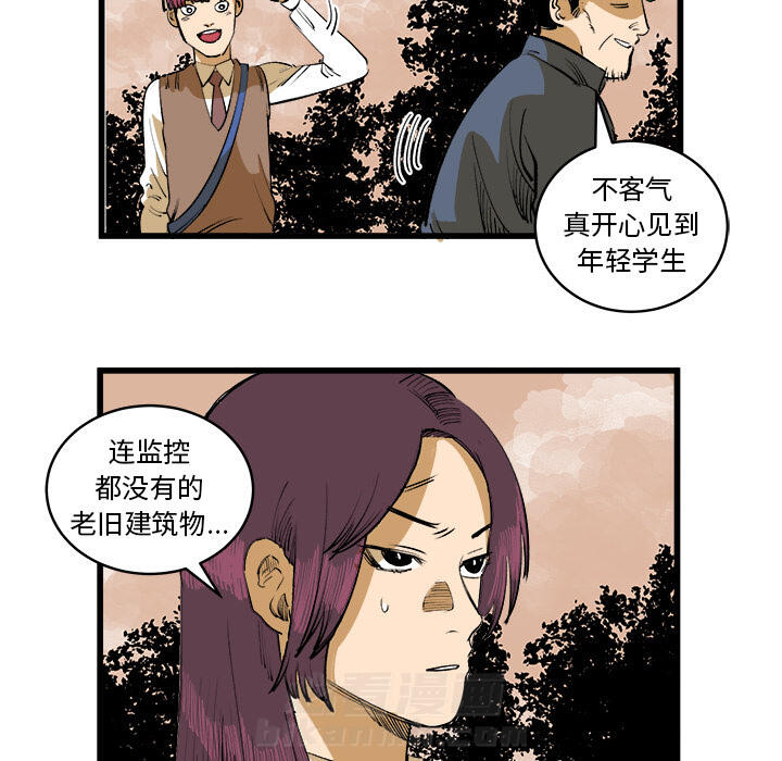 《坏朋友》漫画最新章节第16话 16免费下拉式在线观看章节第【3】张图片