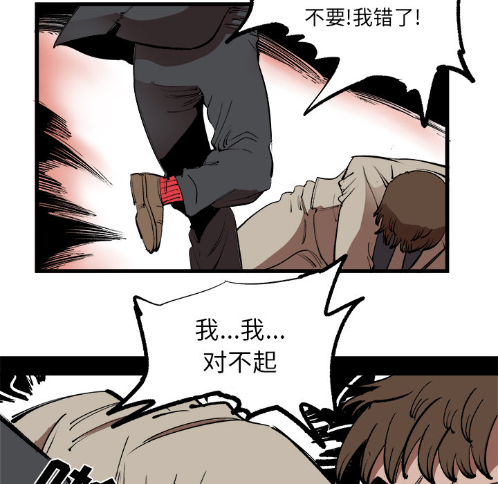 《坏朋友》漫画最新章节第16话 16免费下拉式在线观看章节第【65】张图片