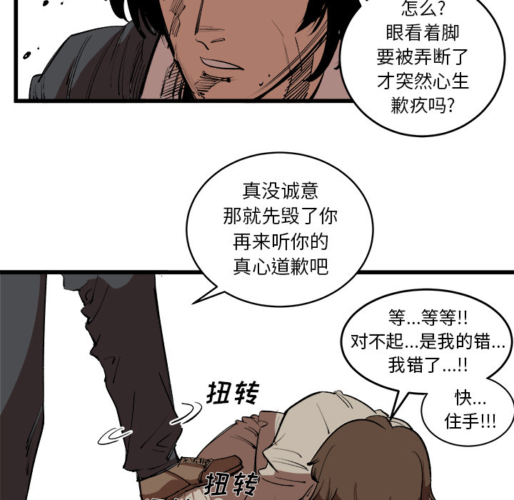 《坏朋友》漫画最新章节第16话 16免费下拉式在线观看章节第【67】张图片