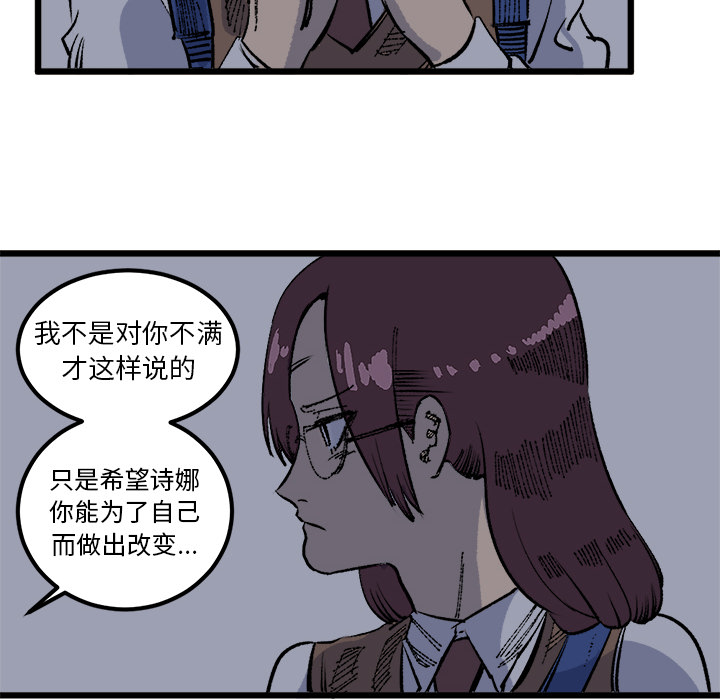 《坏朋友》漫画最新章节第17话 17免费下拉式在线观看章节第【8】张图片