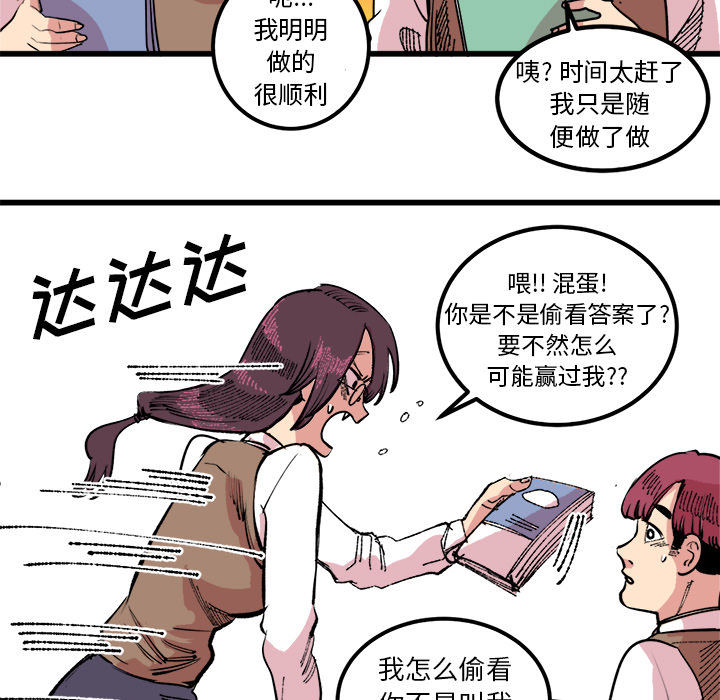 《坏朋友》漫画最新章节第17话 17免费下拉式在线观看章节第【39】张图片