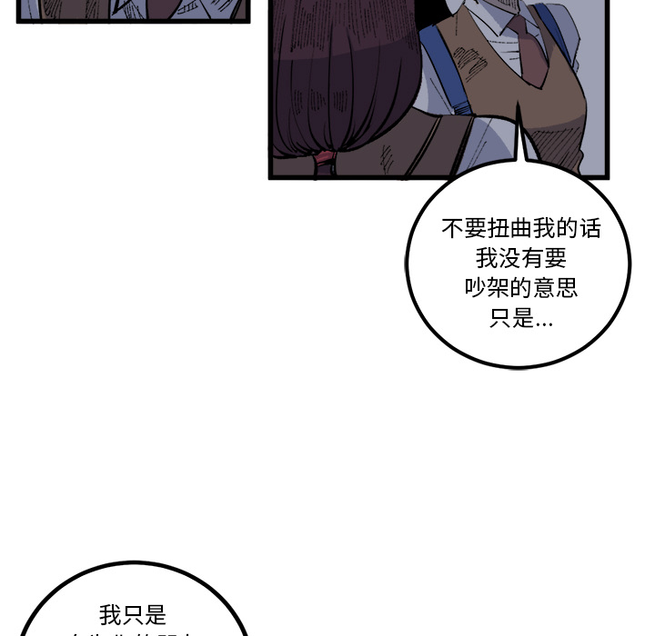 《坏朋友》漫画最新章节第17话 17免费下拉式在线观看章节第【13】张图片