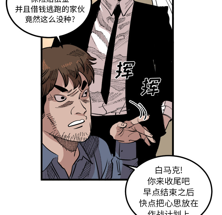 《坏朋友》漫画最新章节第17话 17免费下拉式在线观看章节第【61】张图片