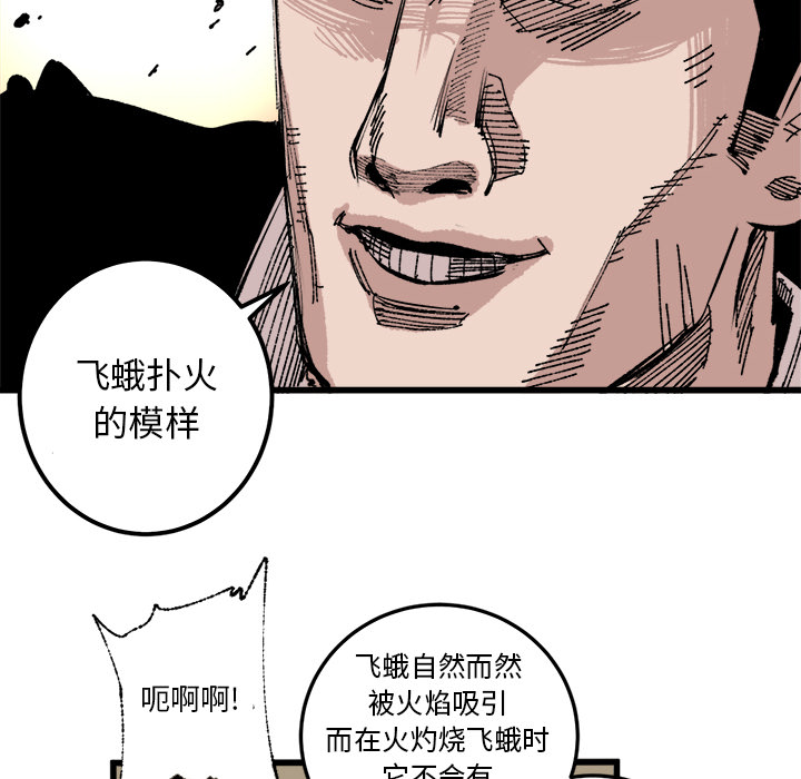 《坏朋友》漫画最新章节第17话 17免费下拉式在线观看章节第【54】张图片