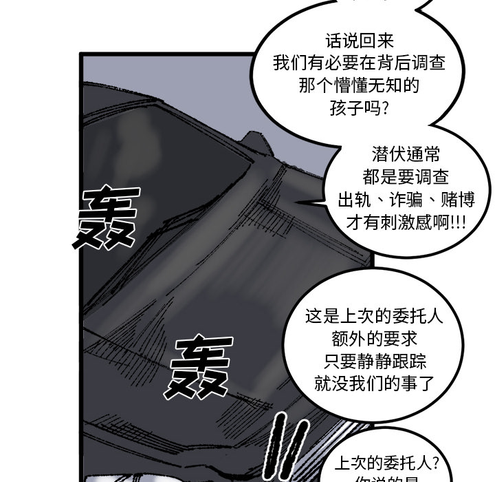 《坏朋友》漫画最新章节第17话 17免费下拉式在线观看章节第【4】张图片