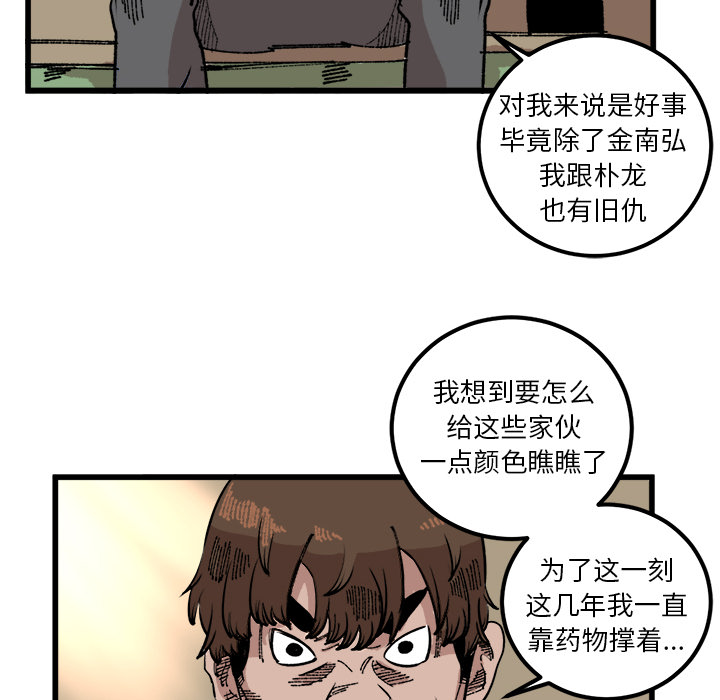 《坏朋友》漫画最新章节第17话 17免费下拉式在线观看章节第【64】张图片