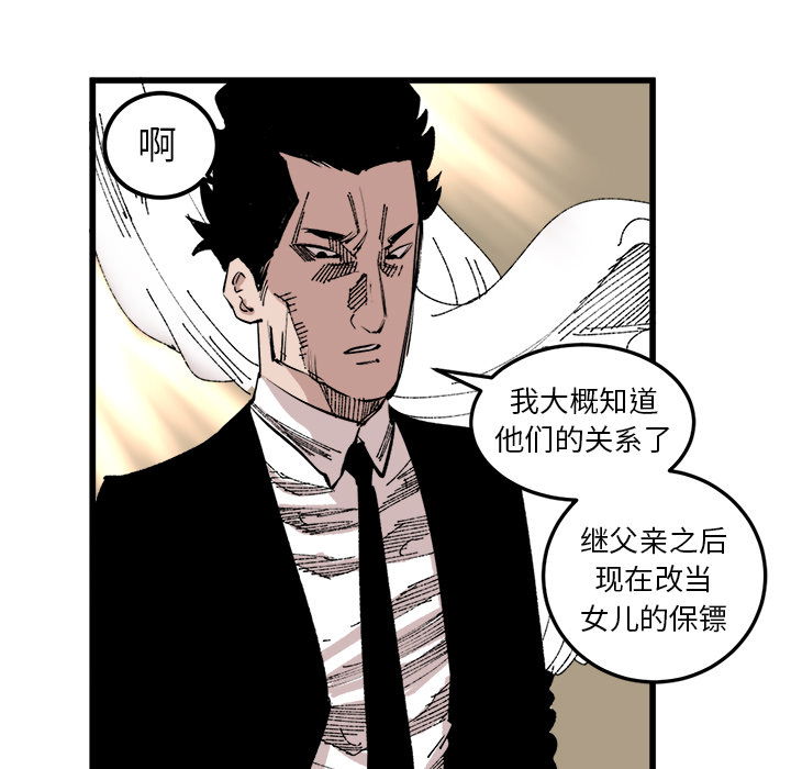 《坏朋友》漫画最新章节第17话 17免费下拉式在线观看章节第【66】张图片