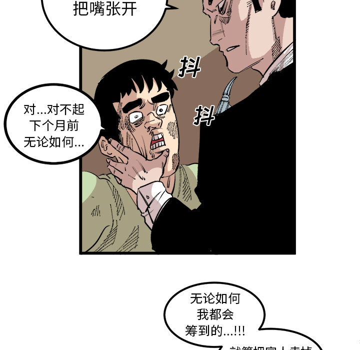 《坏朋友》漫画最新章节第17话 17免费下拉式在线观看章节第【58】张图片