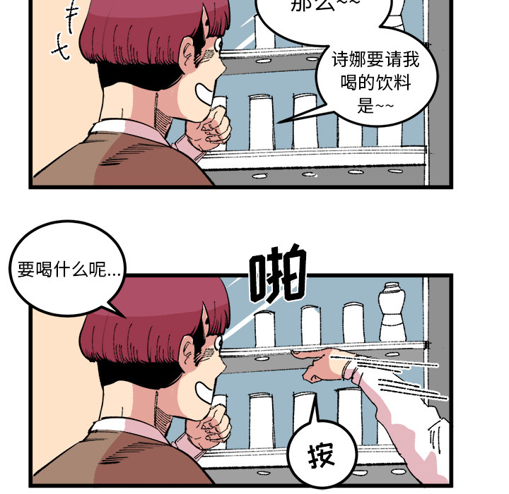 《坏朋友》漫画最新章节第17话 17免费下拉式在线观看章节第【34】张图片