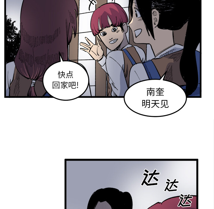 《坏朋友》漫画最新章节第17话 17免费下拉式在线观看章节第【23】张图片