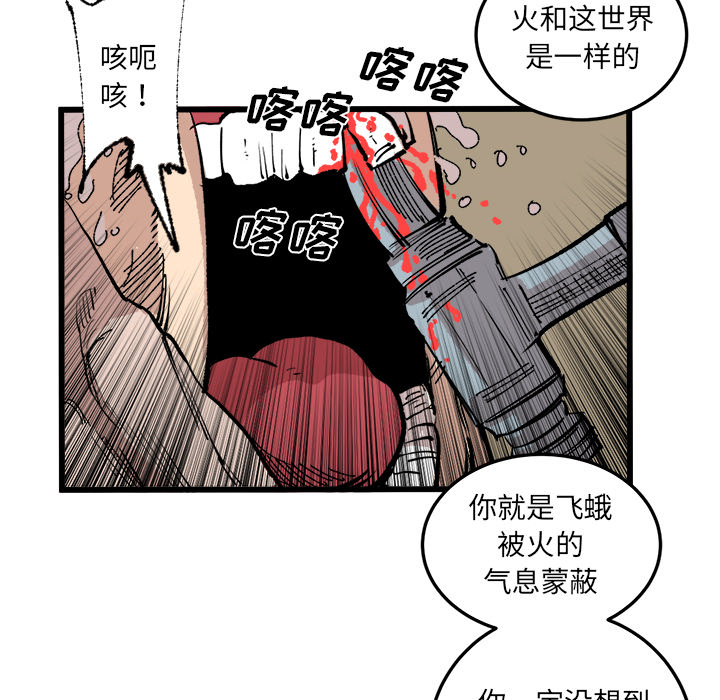 《坏朋友》漫画最新章节第17话 17免费下拉式在线观看章节第【52】张图片