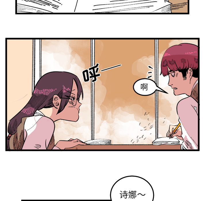 《坏朋友》漫画最新章节第17话 17免费下拉式在线观看章节第【29】张图片