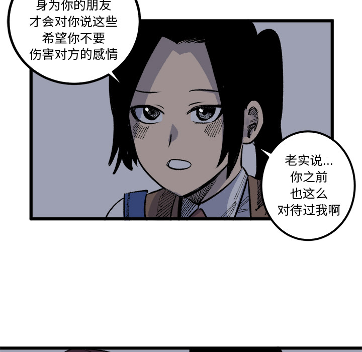 《坏朋友》漫画最新章节第17话 17免费下拉式在线观看章节第【12】张图片