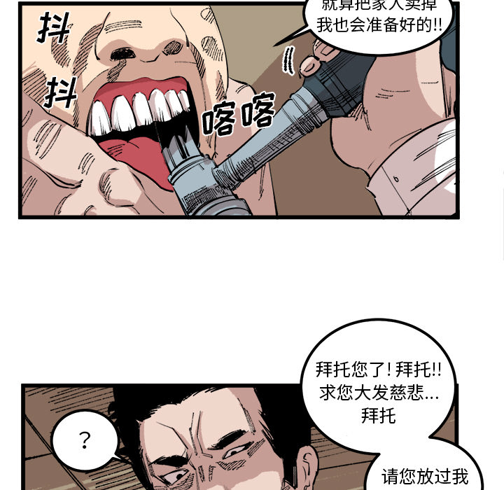 《坏朋友》漫画最新章节第17话 17免费下拉式在线观看章节第【57】张图片