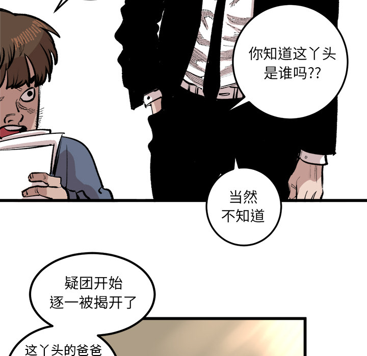 《坏朋友》漫画最新章节第17话 17免费下拉式在线观看章节第【68】张图片