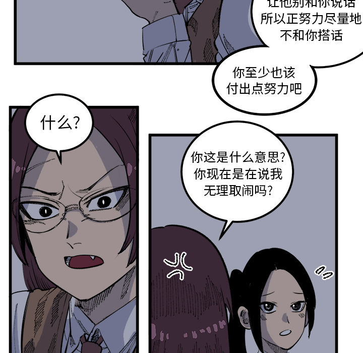 《坏朋友》漫画最新章节第17话 17免费下拉式在线观看章节第【14】张图片