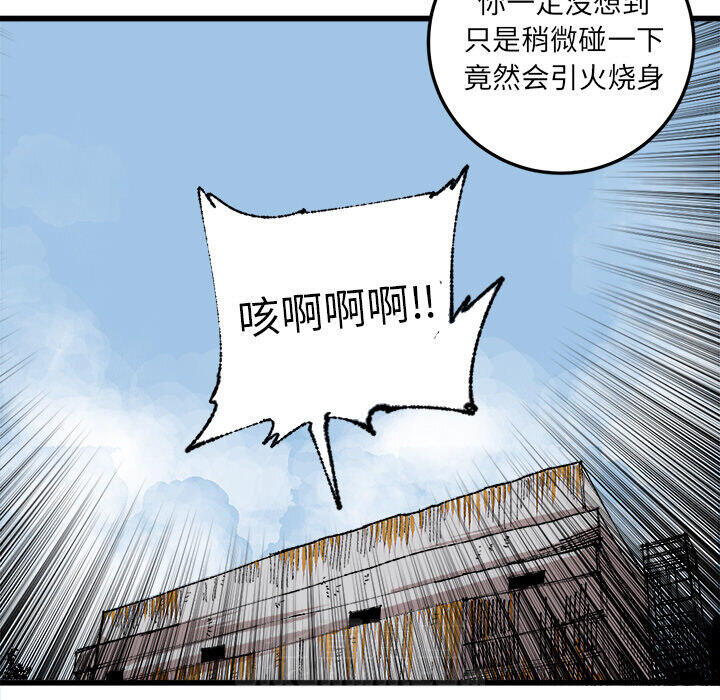 《坏朋友》漫画最新章节第17话 17免费下拉式在线观看章节第【51】张图片